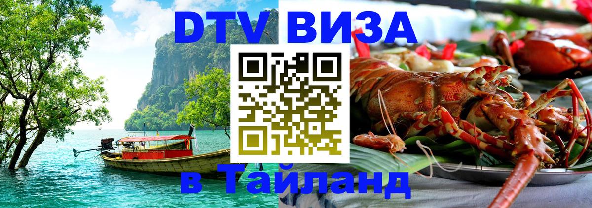 Оформление DTV визы под ключ: стоимость и тарифы, только загранпаспорт - Уфа  21.11.2025 